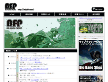 Tablet Screenshot of bfp54.com